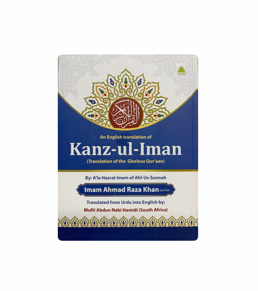 Kanz ul Imān