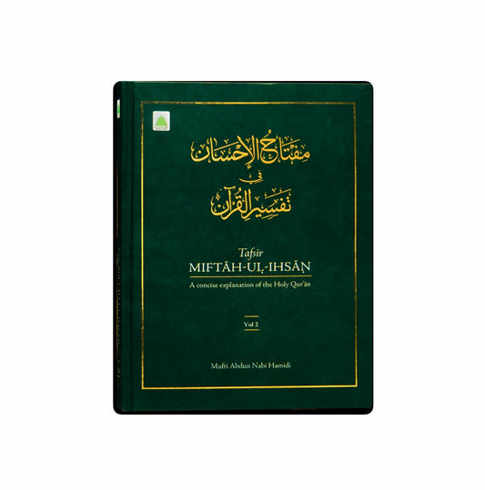 Tafsīr Miftāh ul Ihsān Vol 1 & 2