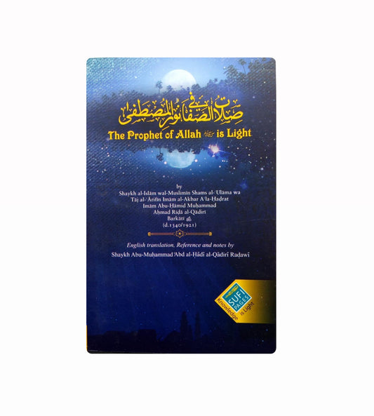 The Prophet of Allah ﷺ is Light